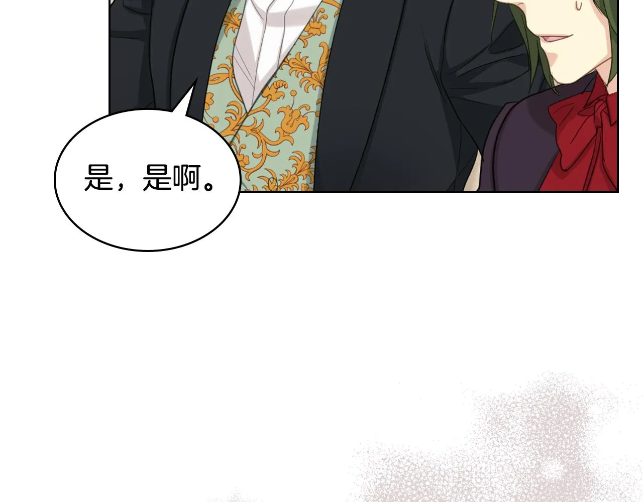 第76话 皇太子解围 第117页