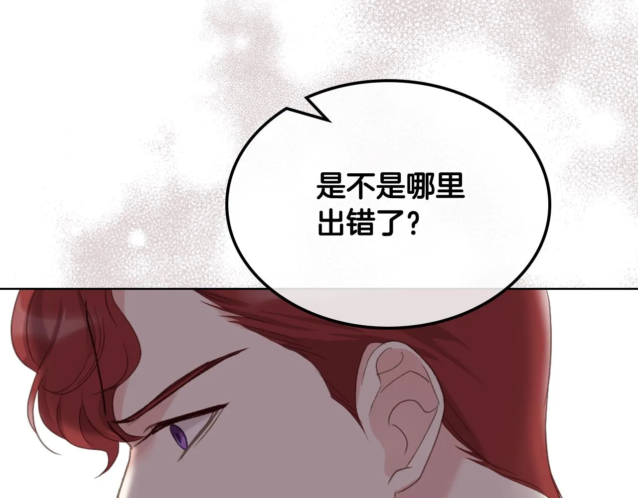 第76话 皇太子解围 第118页