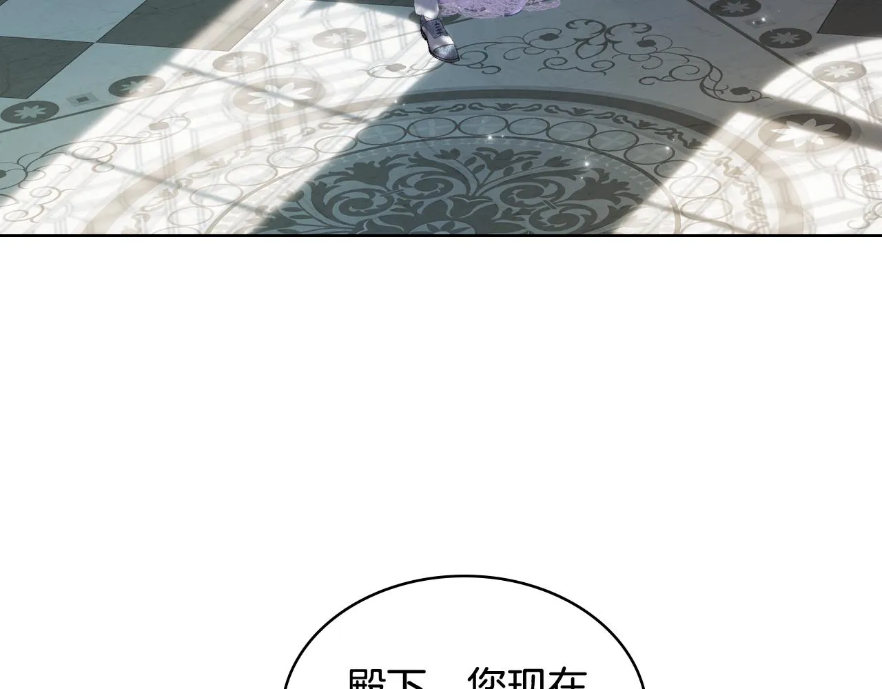 第76话 皇太子解围 第125页