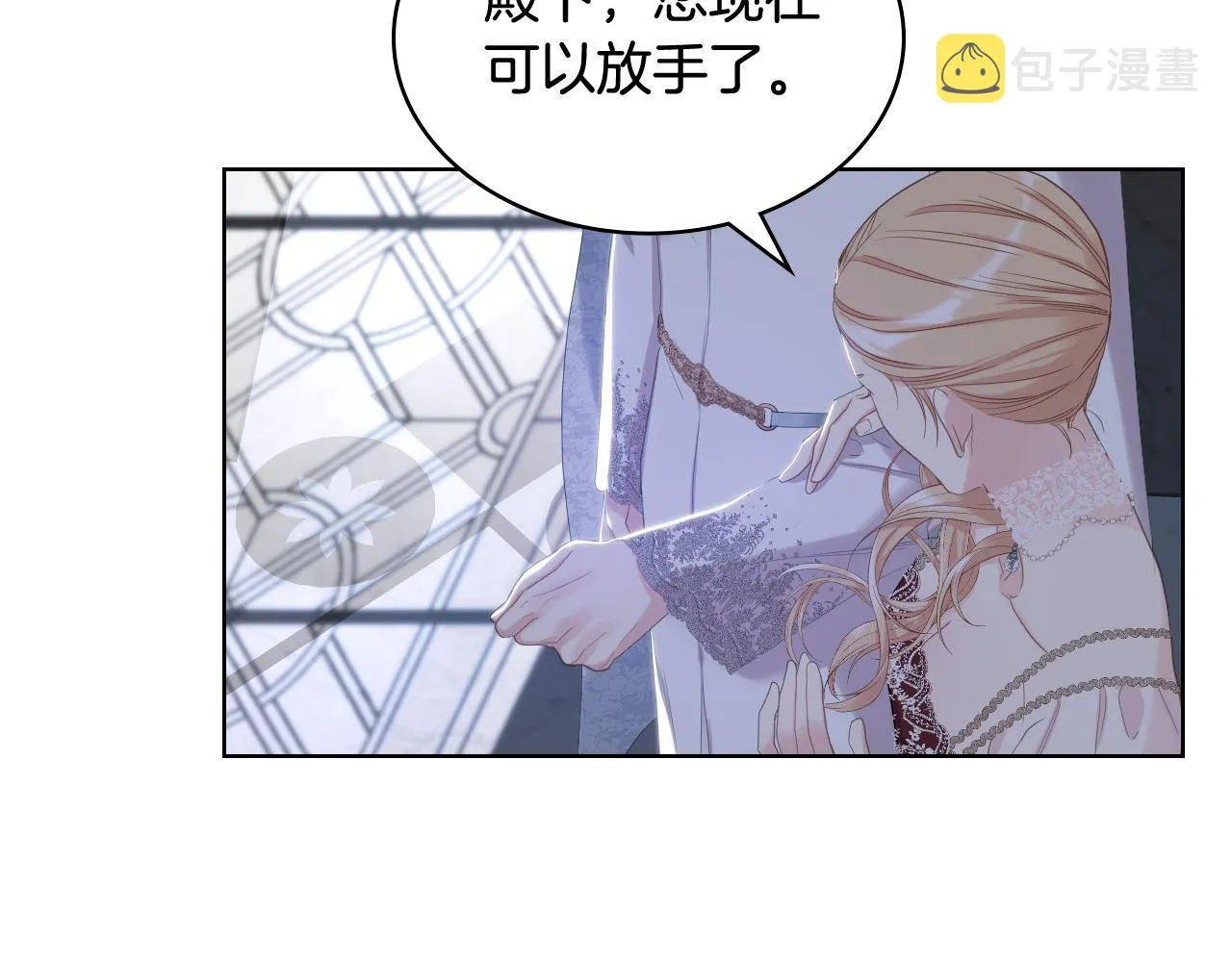 第76话 皇太子解围 第126页