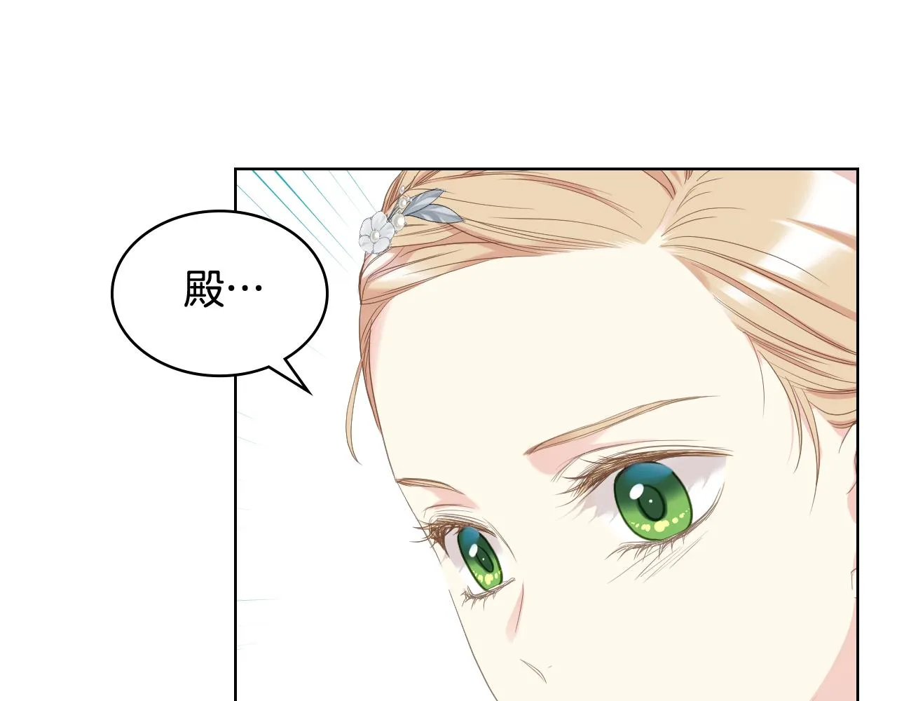 第76话 皇太子解围 第129页