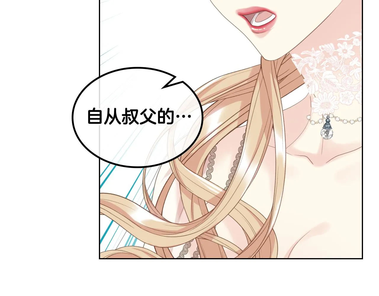 第76话 皇太子解围 第130页