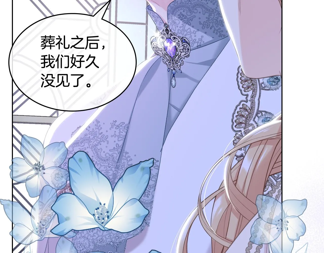 第76话 皇太子解围 第133页