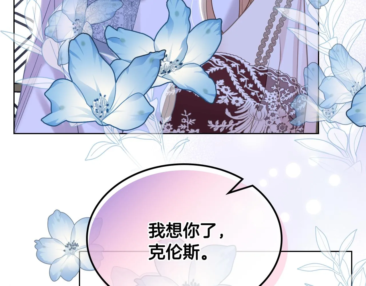 第76话 皇太子解围 第134页