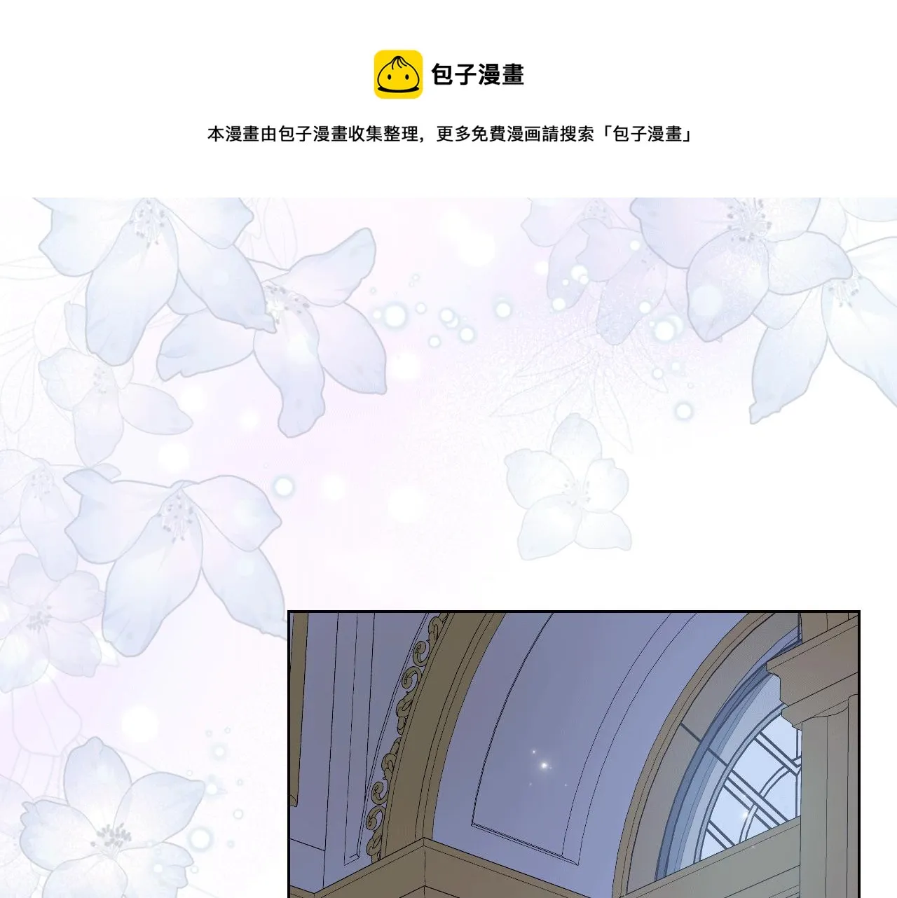 第77话 云树之思 第1页