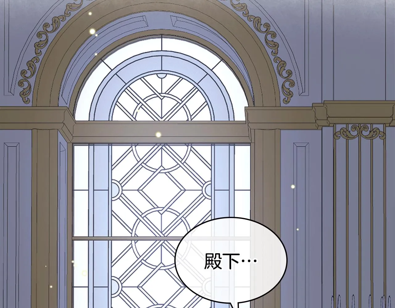 第77话 云树之思 第3页