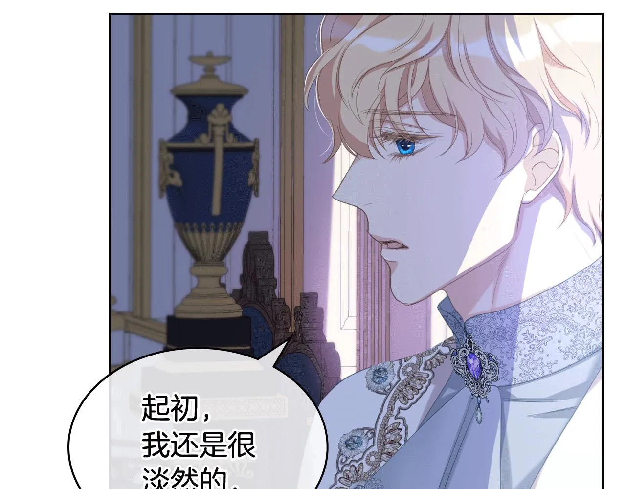 第77话 云树之思 第6页