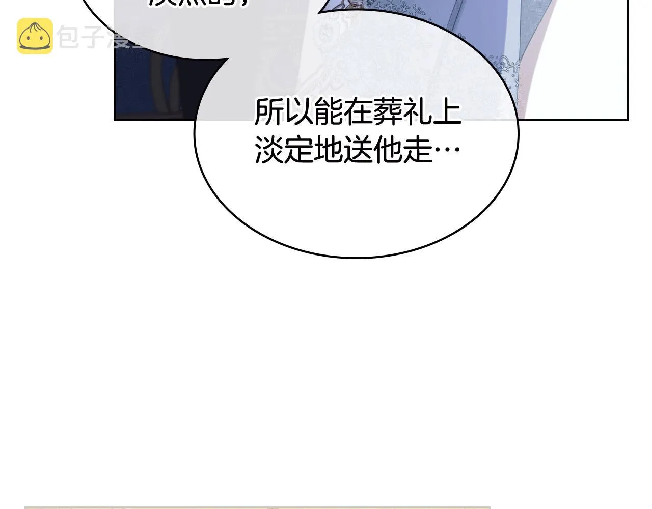 第77话 云树之思 第7页