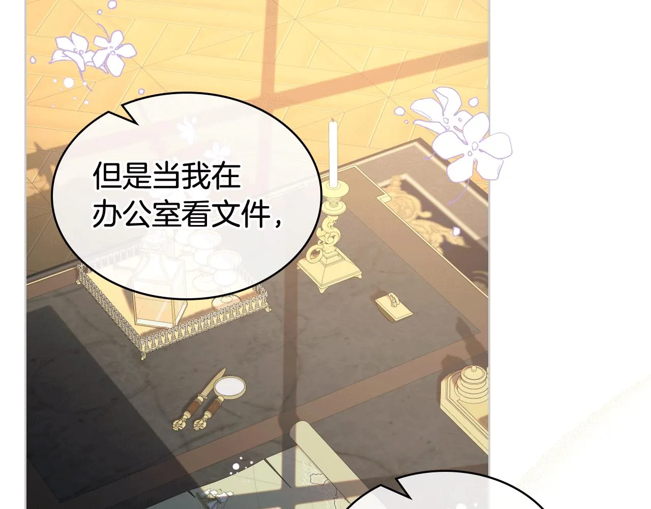 第77话 云树之思 第8页
