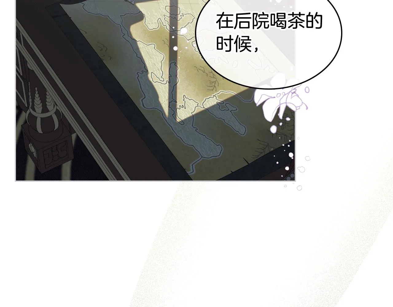 第77话 云树之思 第9页