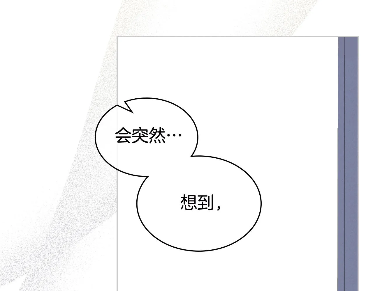 第77话 云树之思 第10页