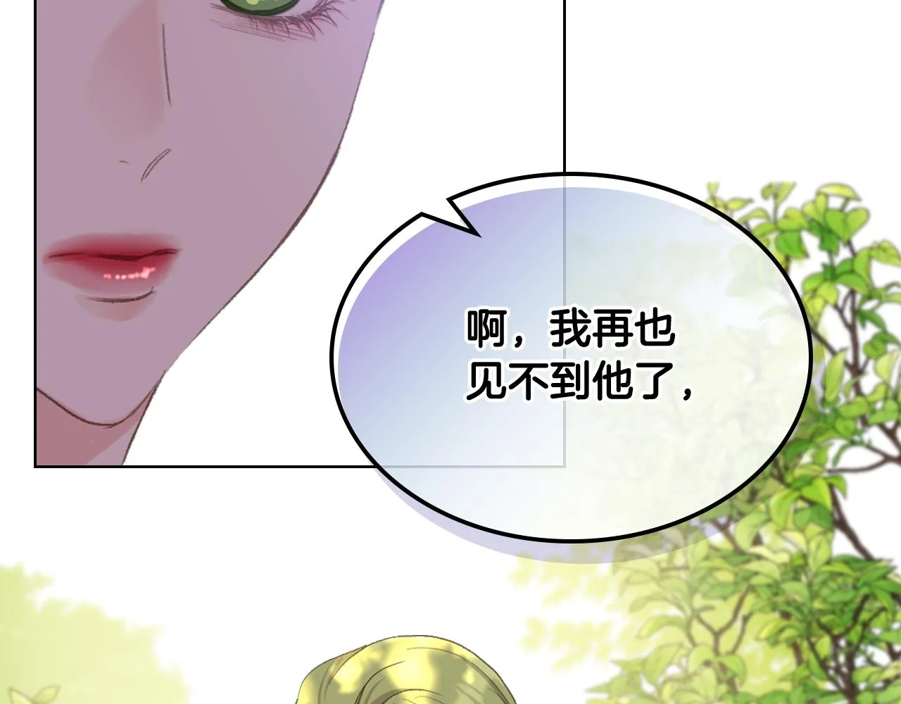 第77话 云树之思 第14页