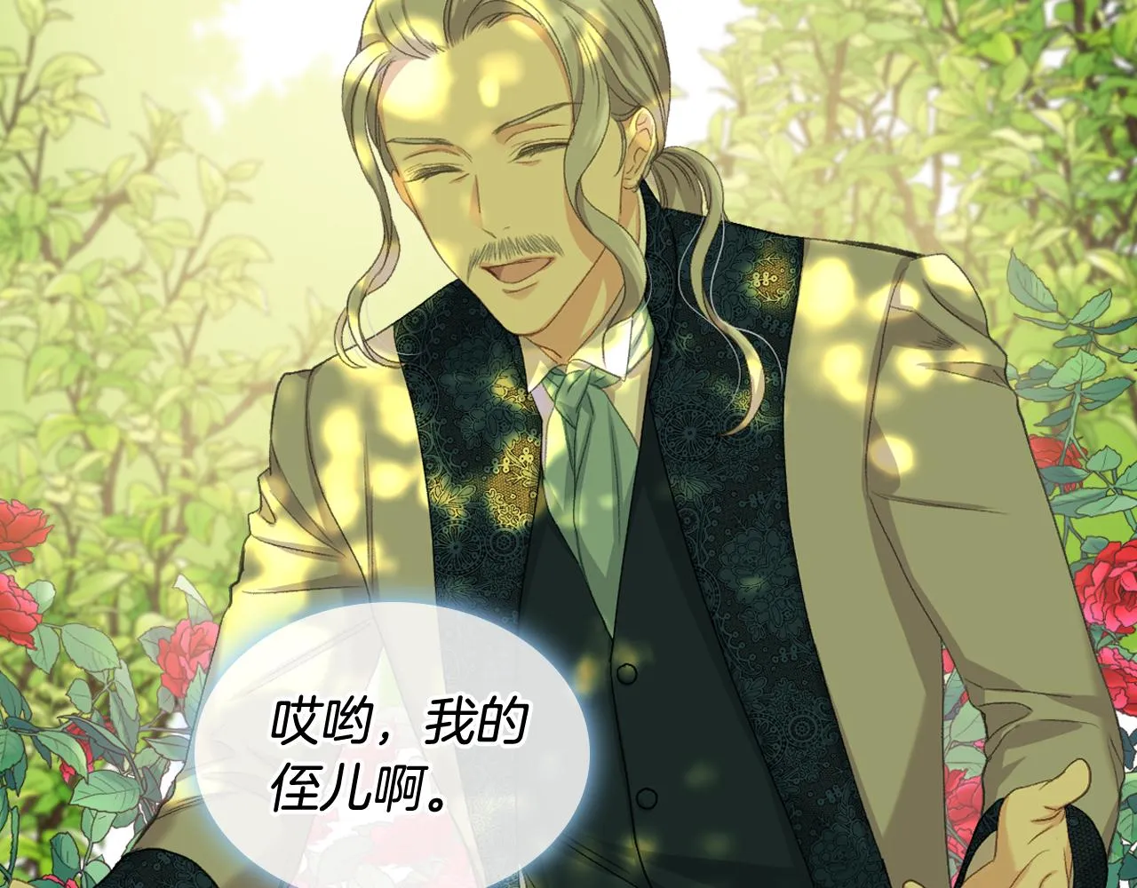 第77话 云树之思 第15页