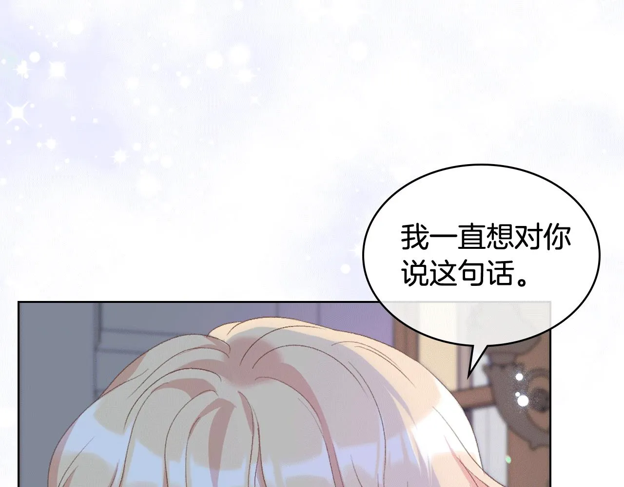 第77话 云树之思 第25页