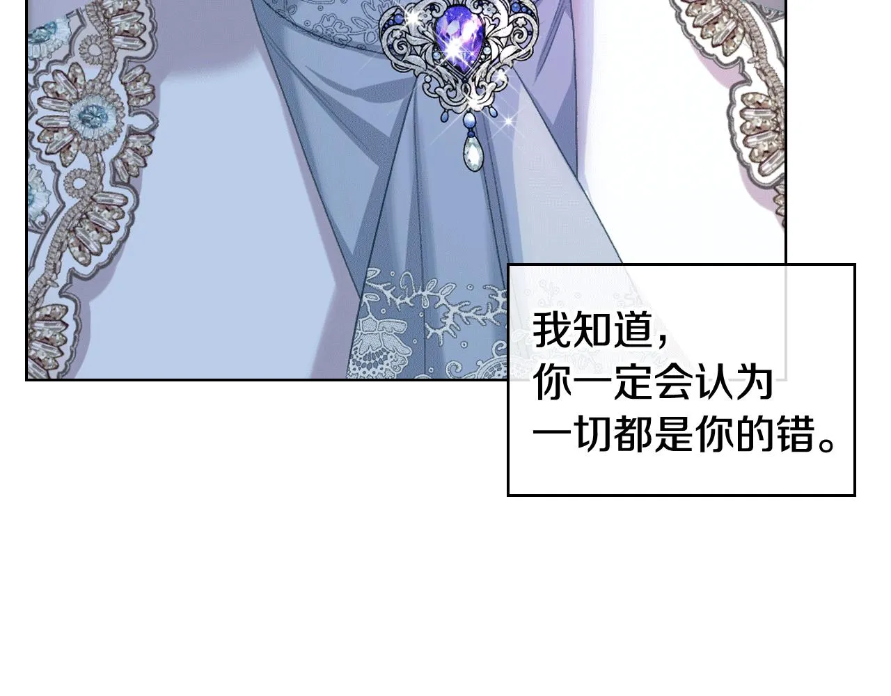 第77话 云树之思 第27页