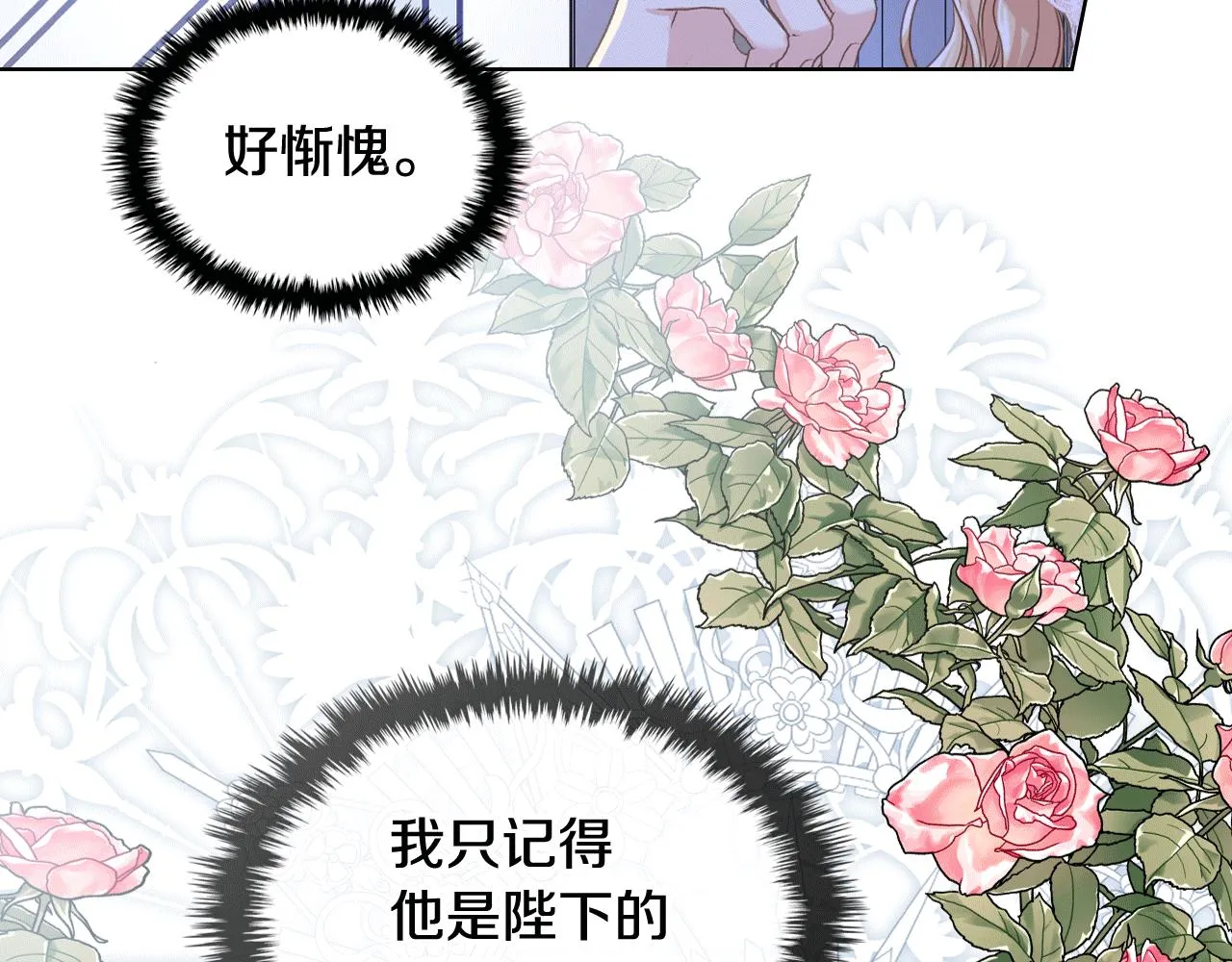 第77话 云树之思 第32页