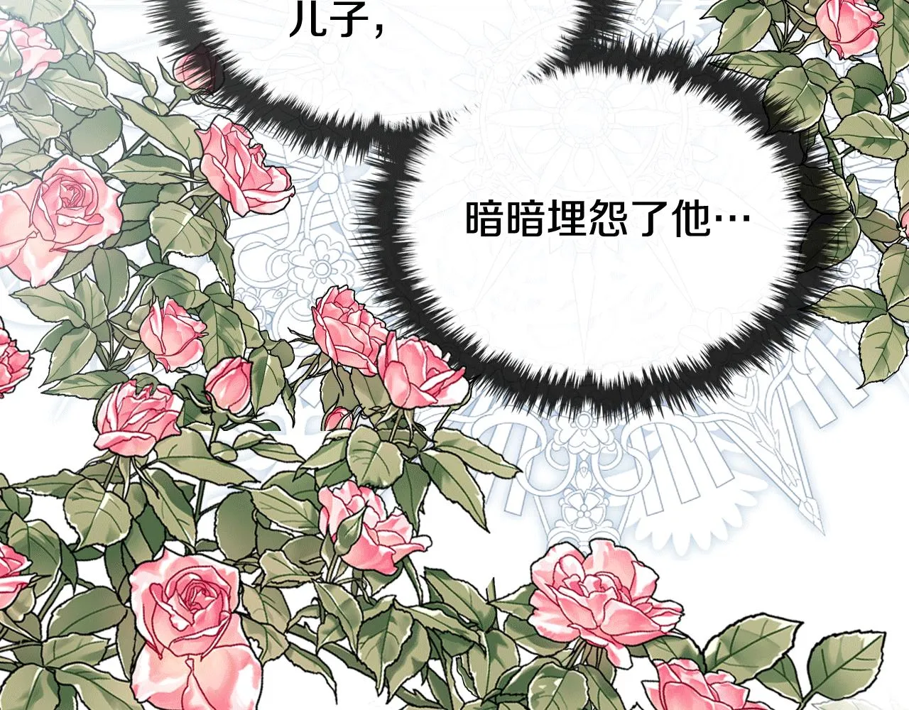 第77话 云树之思 第33页