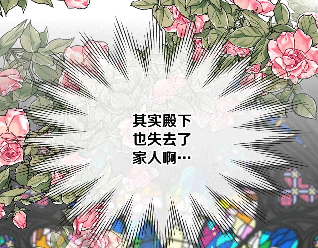 第77话 云树之思 第34页