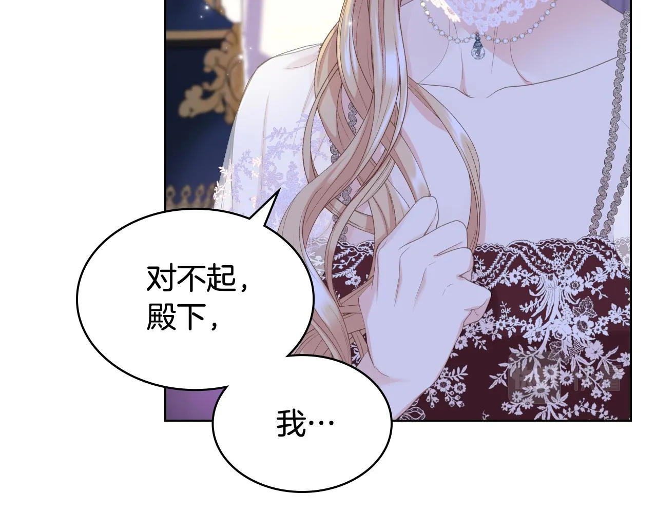 第77话 云树之思 第44页