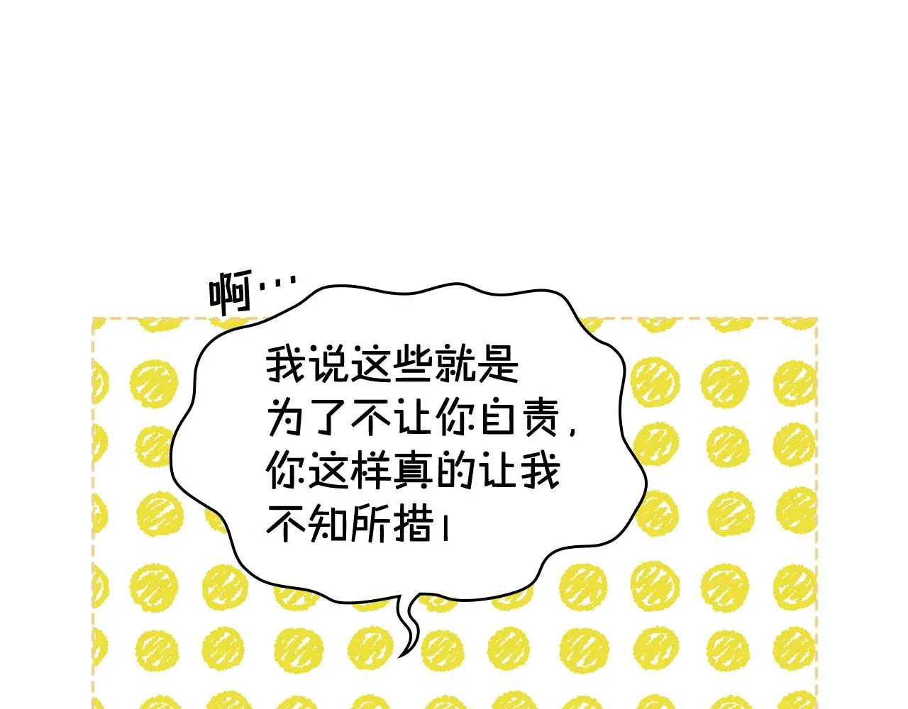 第77话 云树之思 第45页