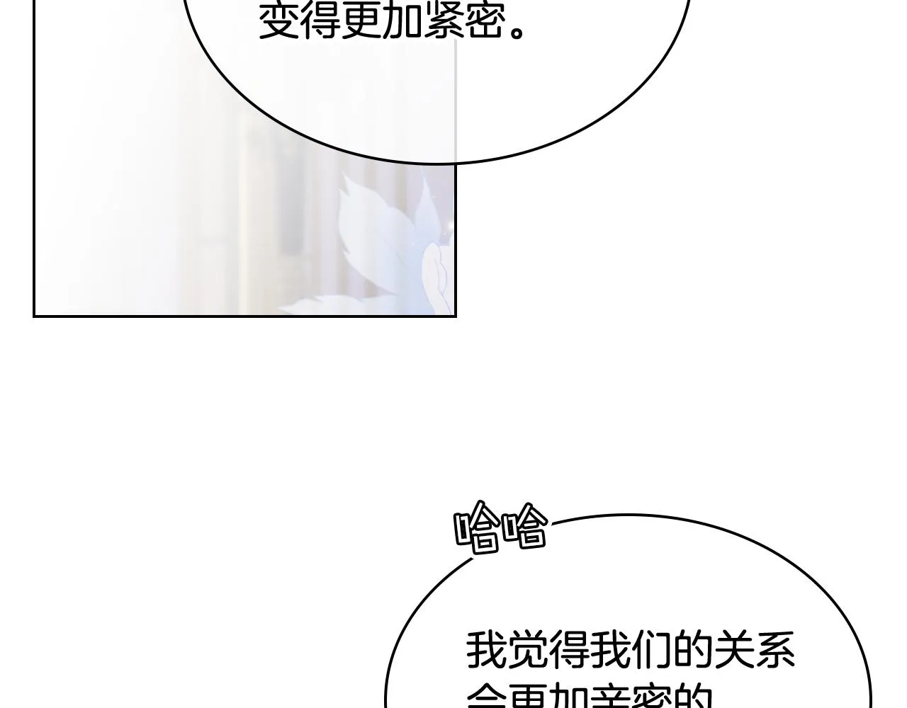 第77话 云树之思 第48页