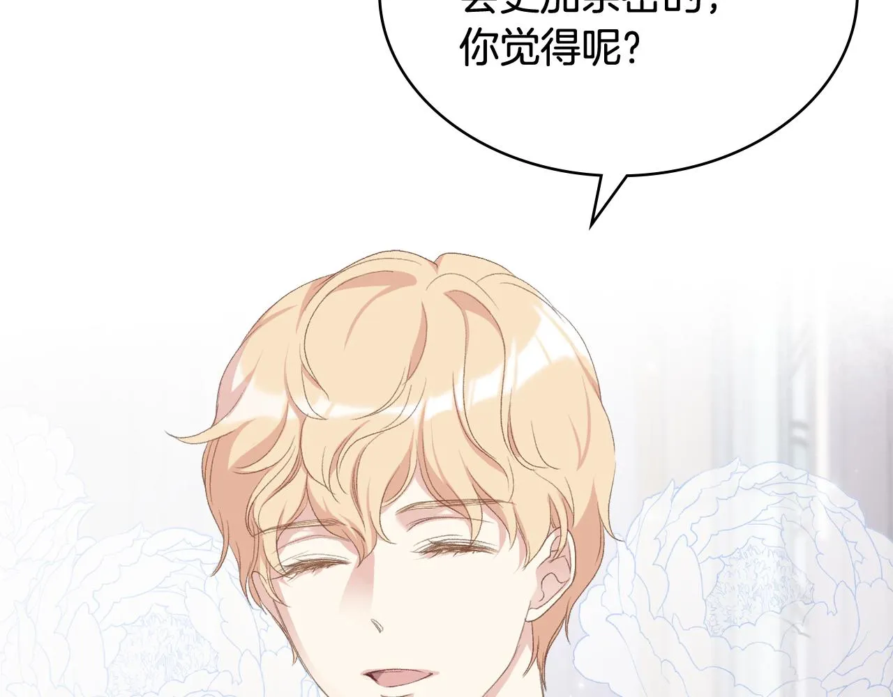 第77话 云树之思 第49页