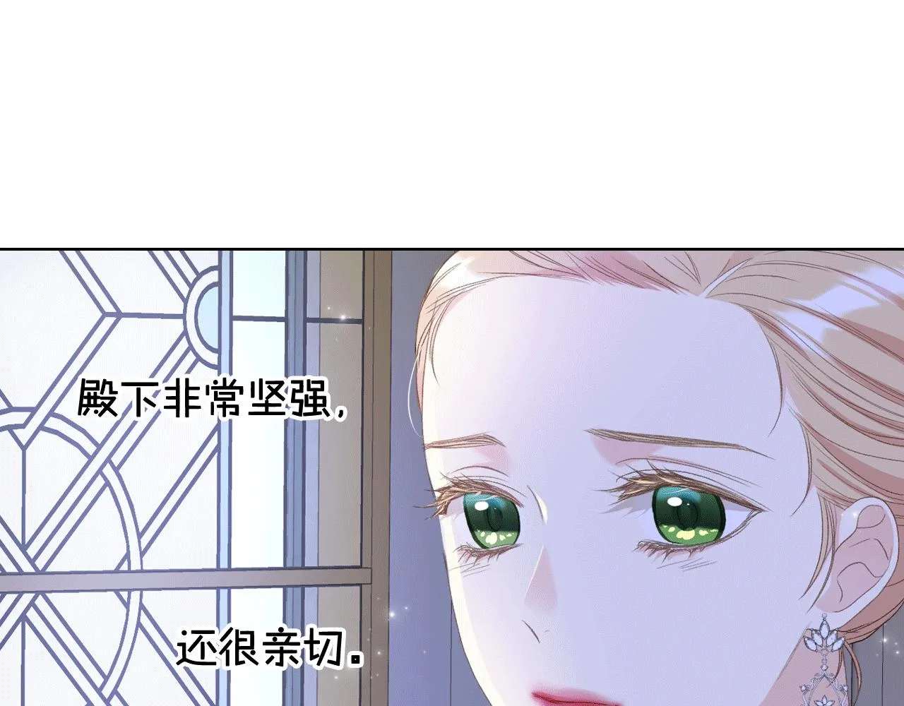 第77话 云树之思 第52页