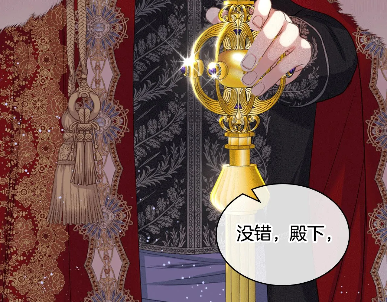 第77话 云树之思 第56页