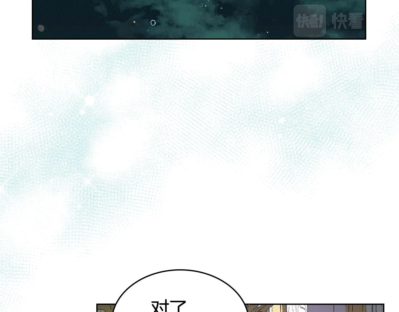 第77话 云树之思 第59页