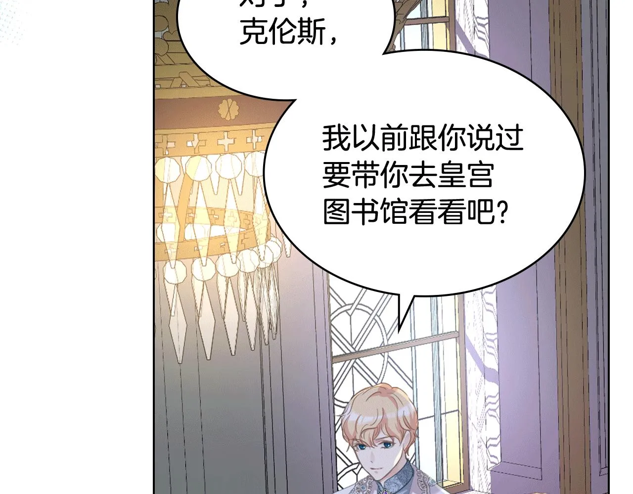 第77话 云树之思 第60页