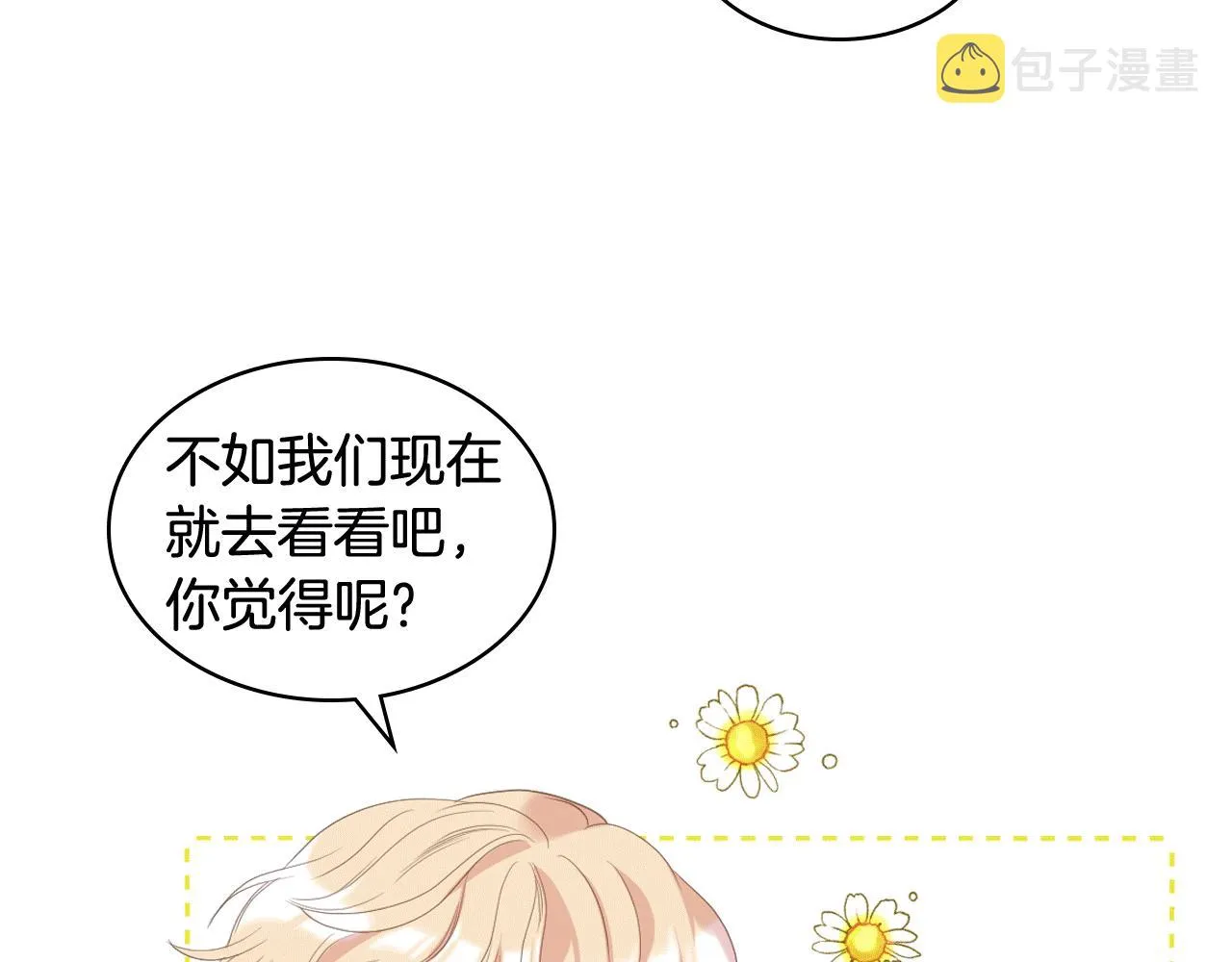 第77话 云树之思 第62页