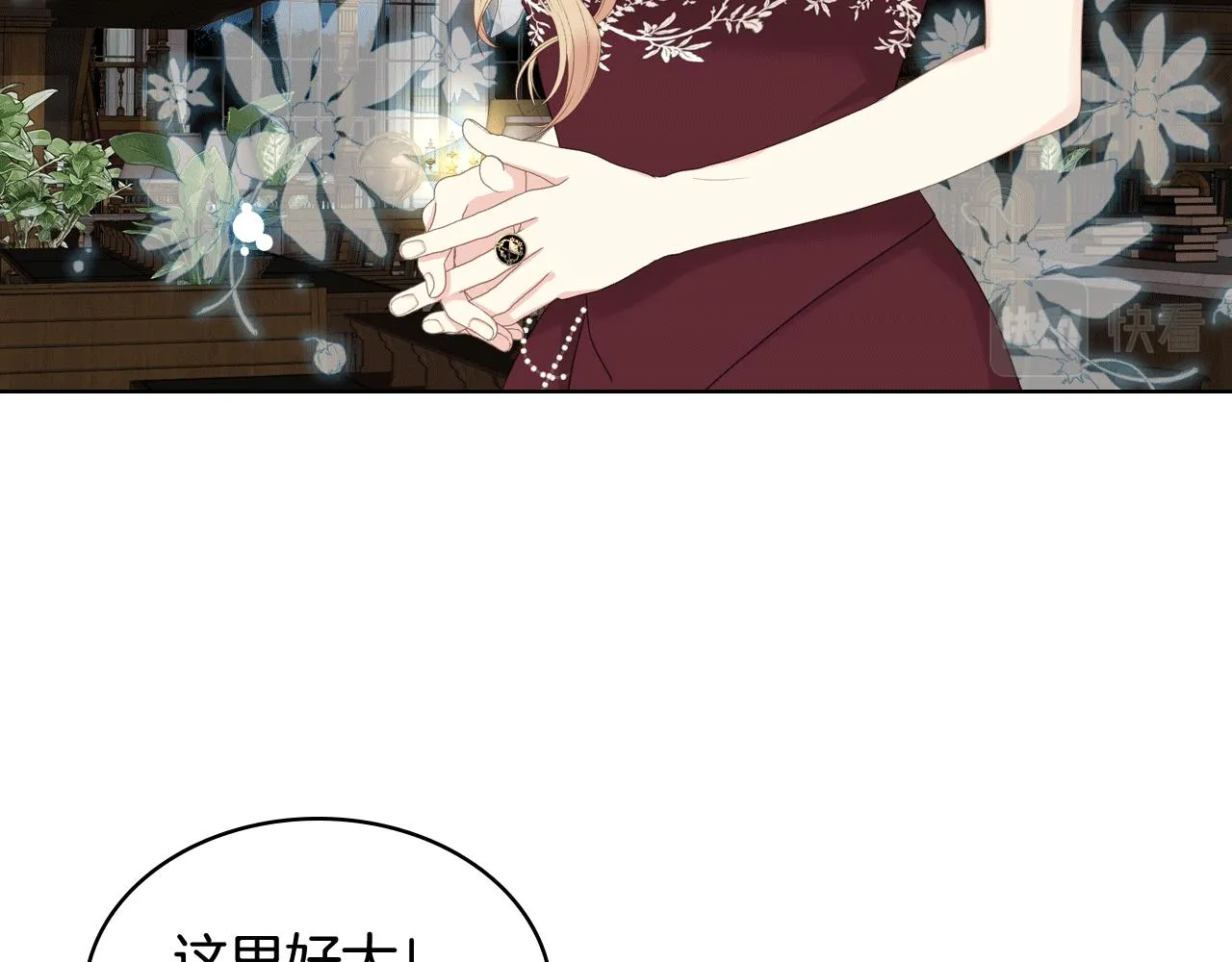 第77话 云树之思 第70页