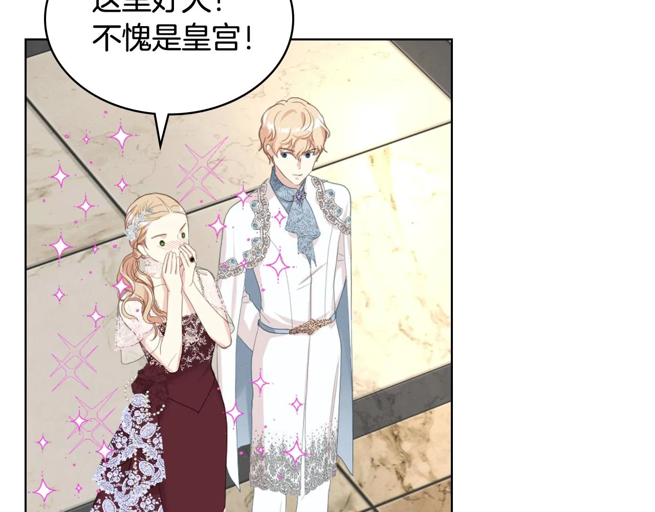 第77话 云树之思 第71页