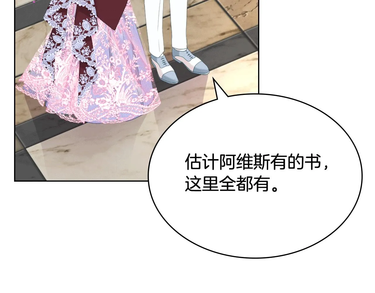 第77话 云树之思 第72页