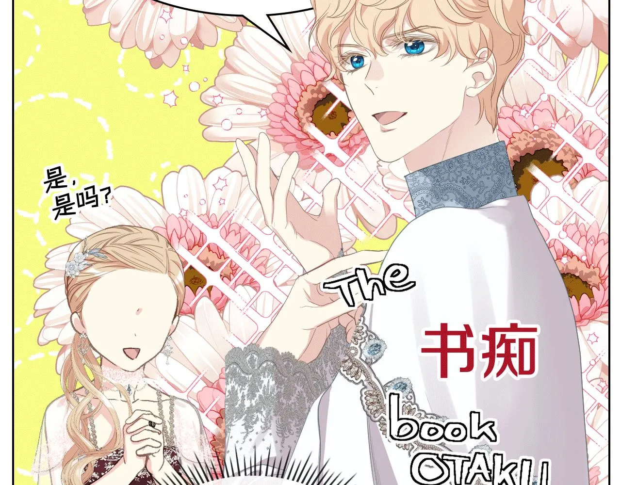 第77话 云树之思 第74页