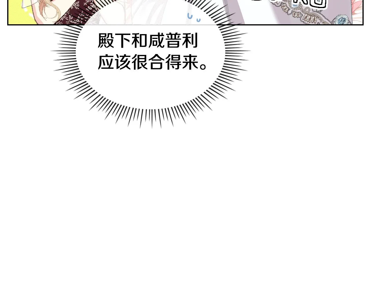 第77话 云树之思 第75页