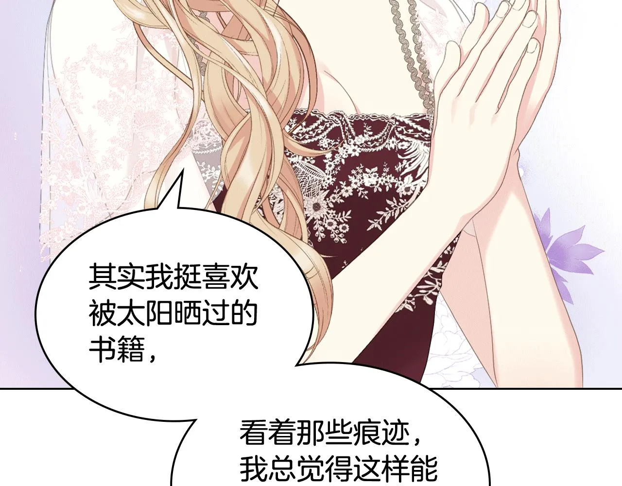 第77话 云树之思 第77页