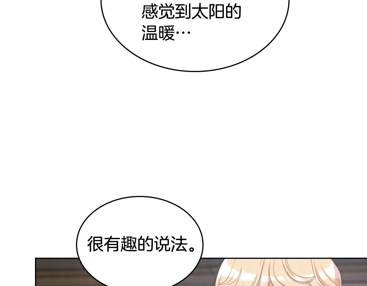 第77话 云树之思 第78页