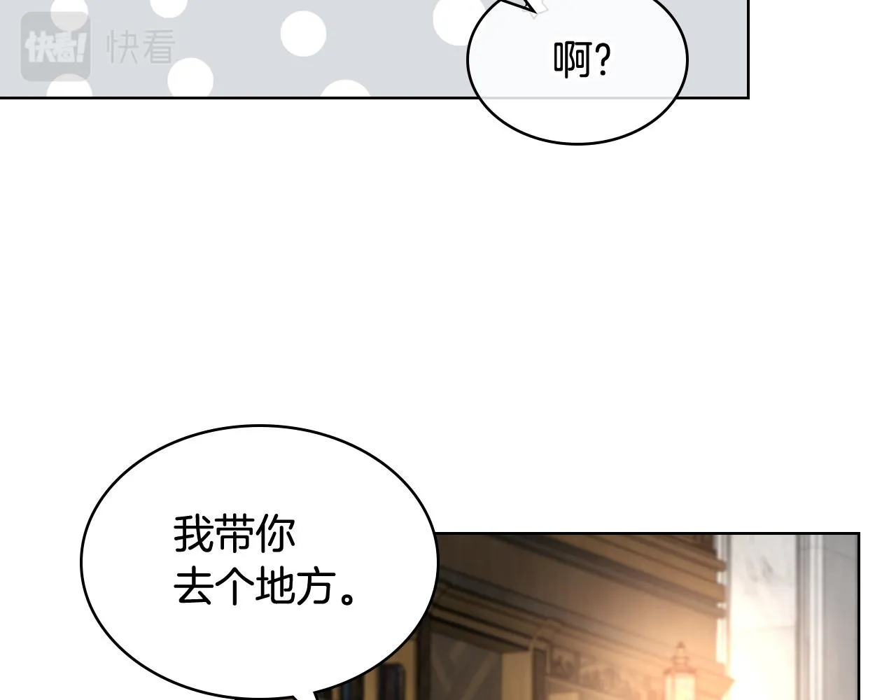 第77话 云树之思 第81页