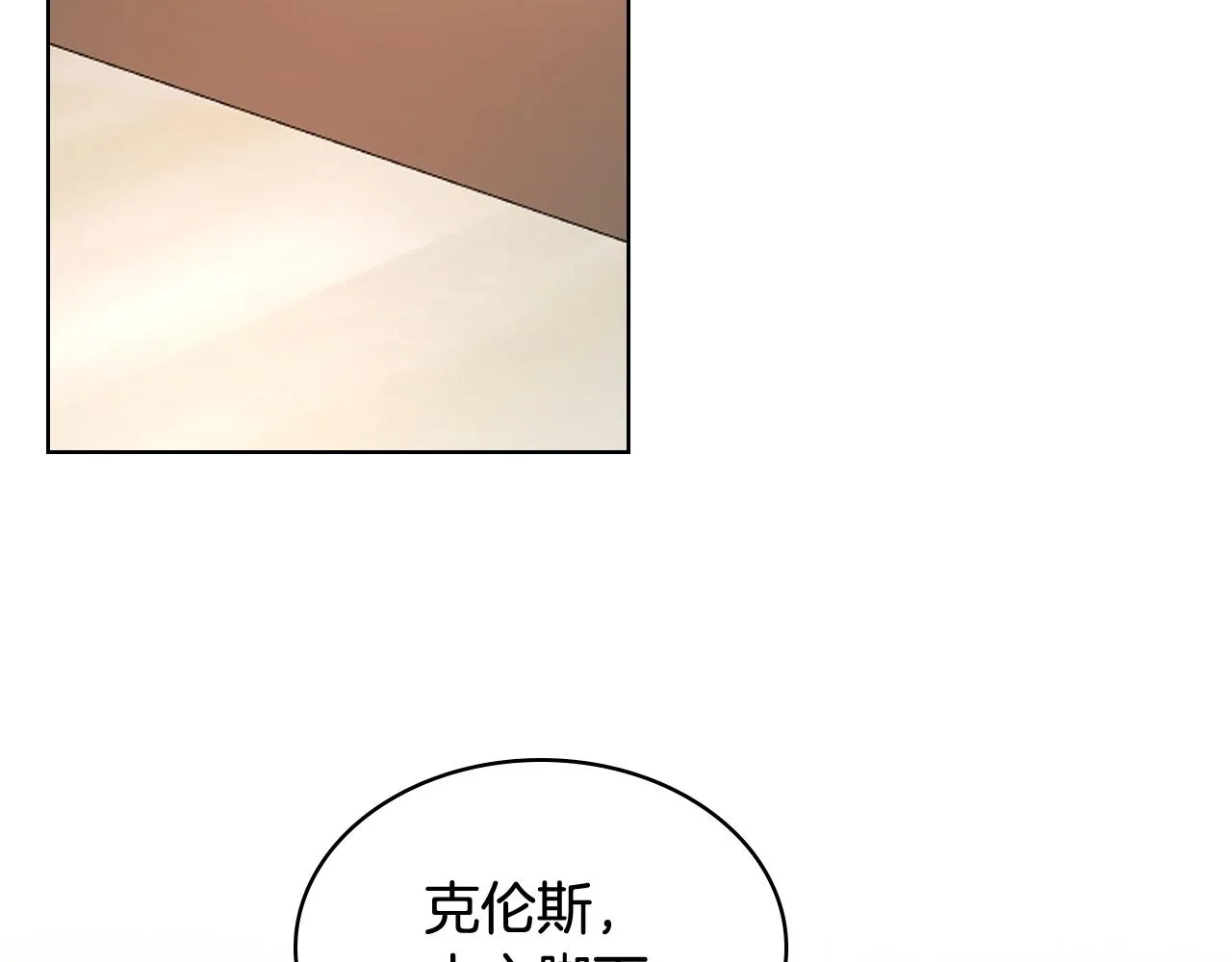 第77话 云树之思 第85页