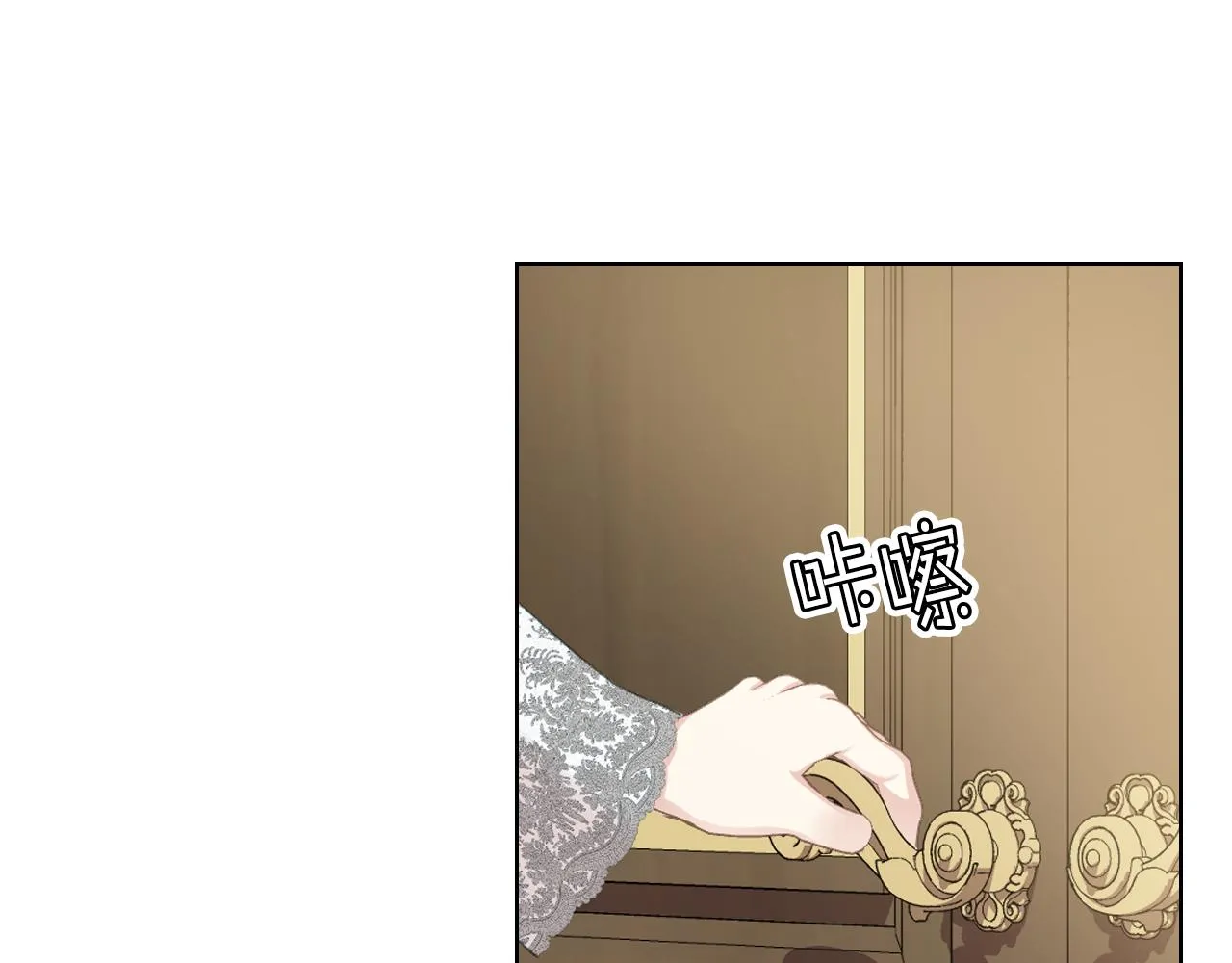 第77话 云树之思 第88页