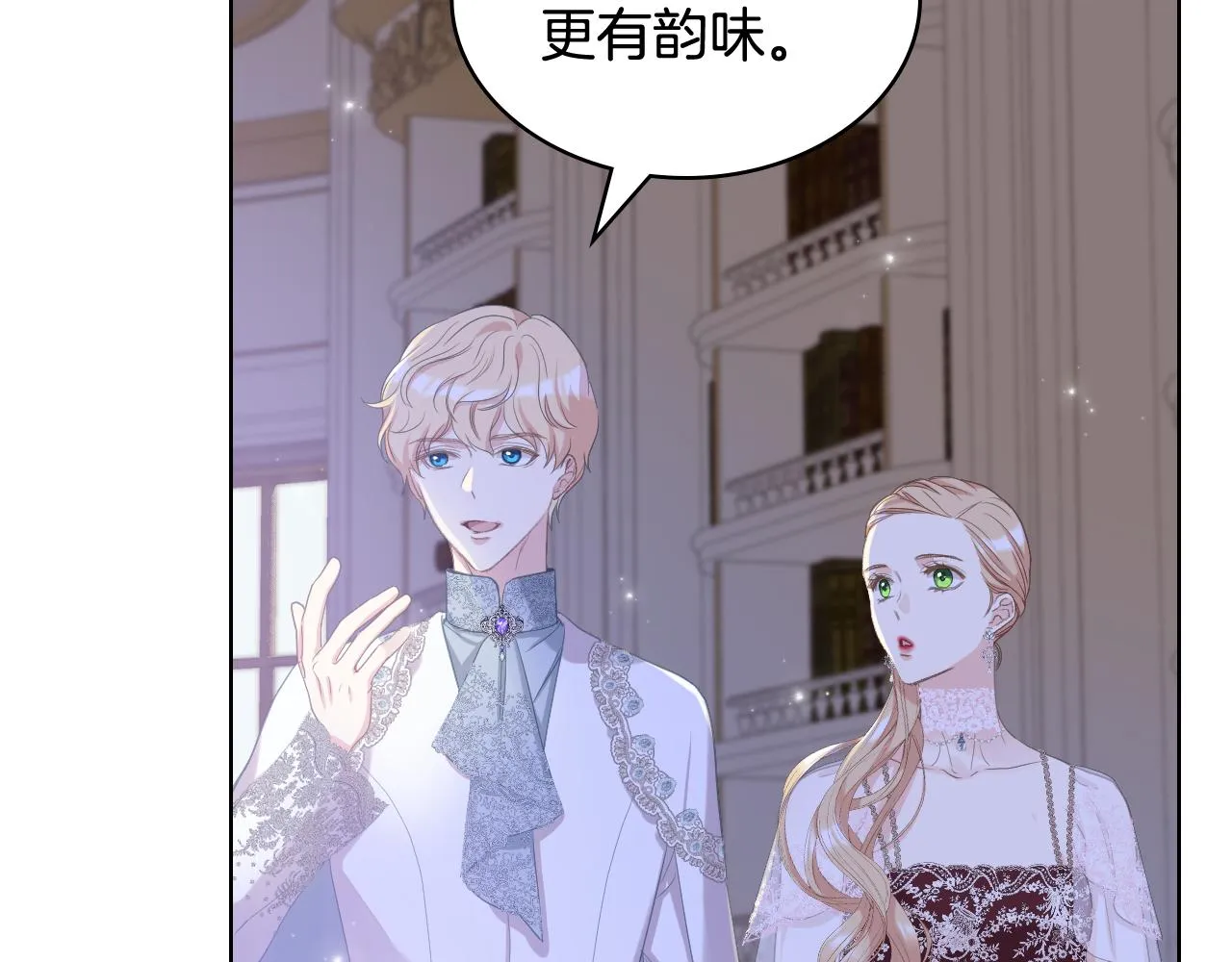 第77话 云树之思 第97页
