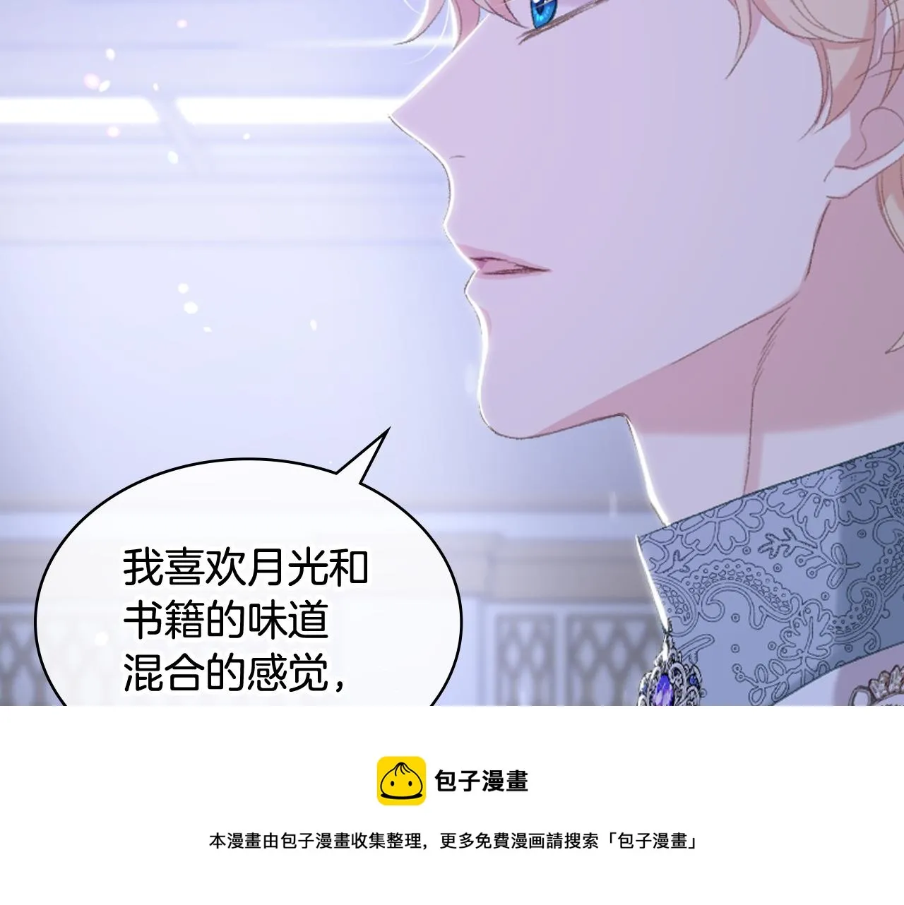 第77话 云树之思 第99页