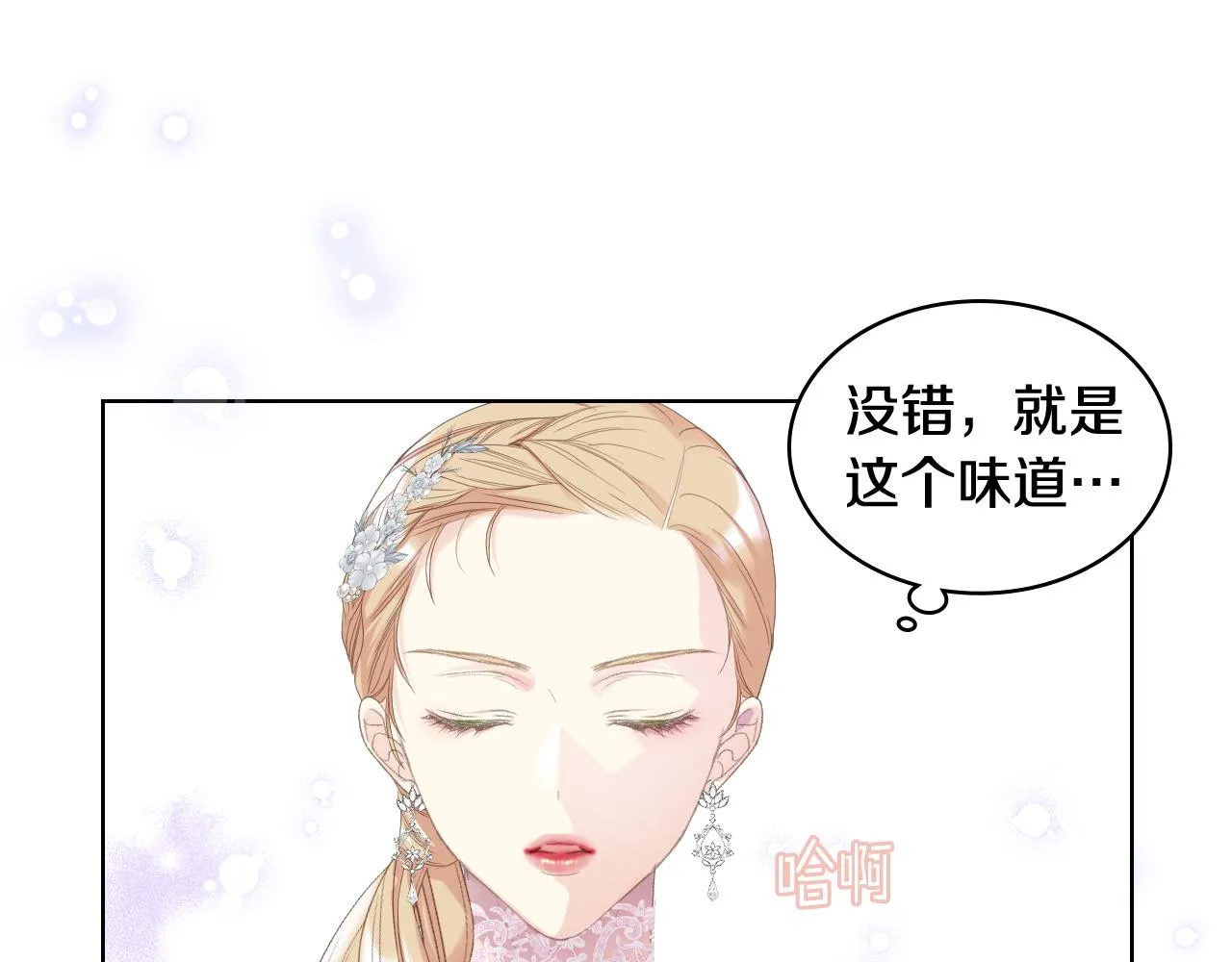 第77话 云树之思 第101页
