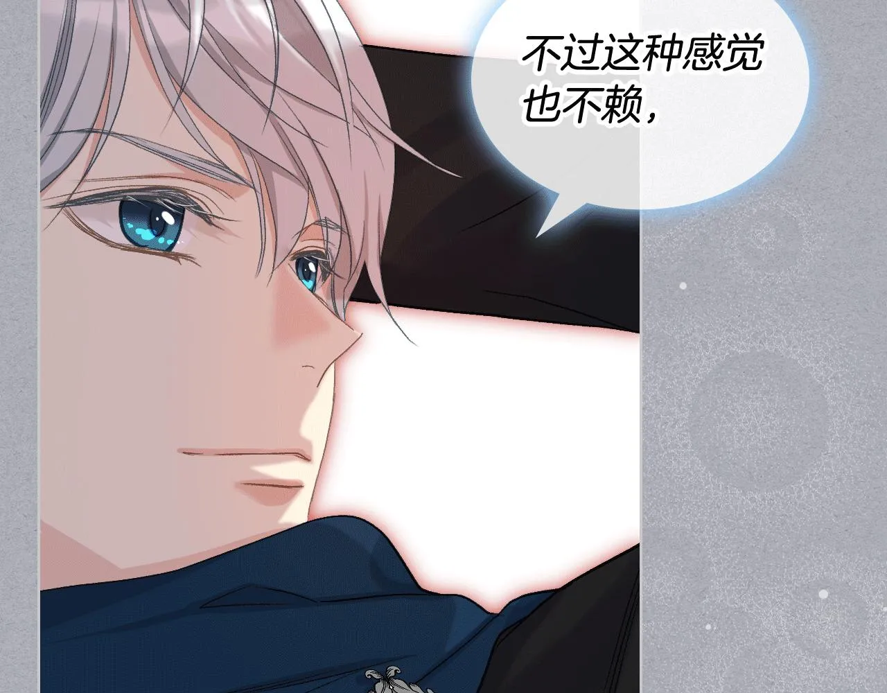 第77话 云树之思 第111页