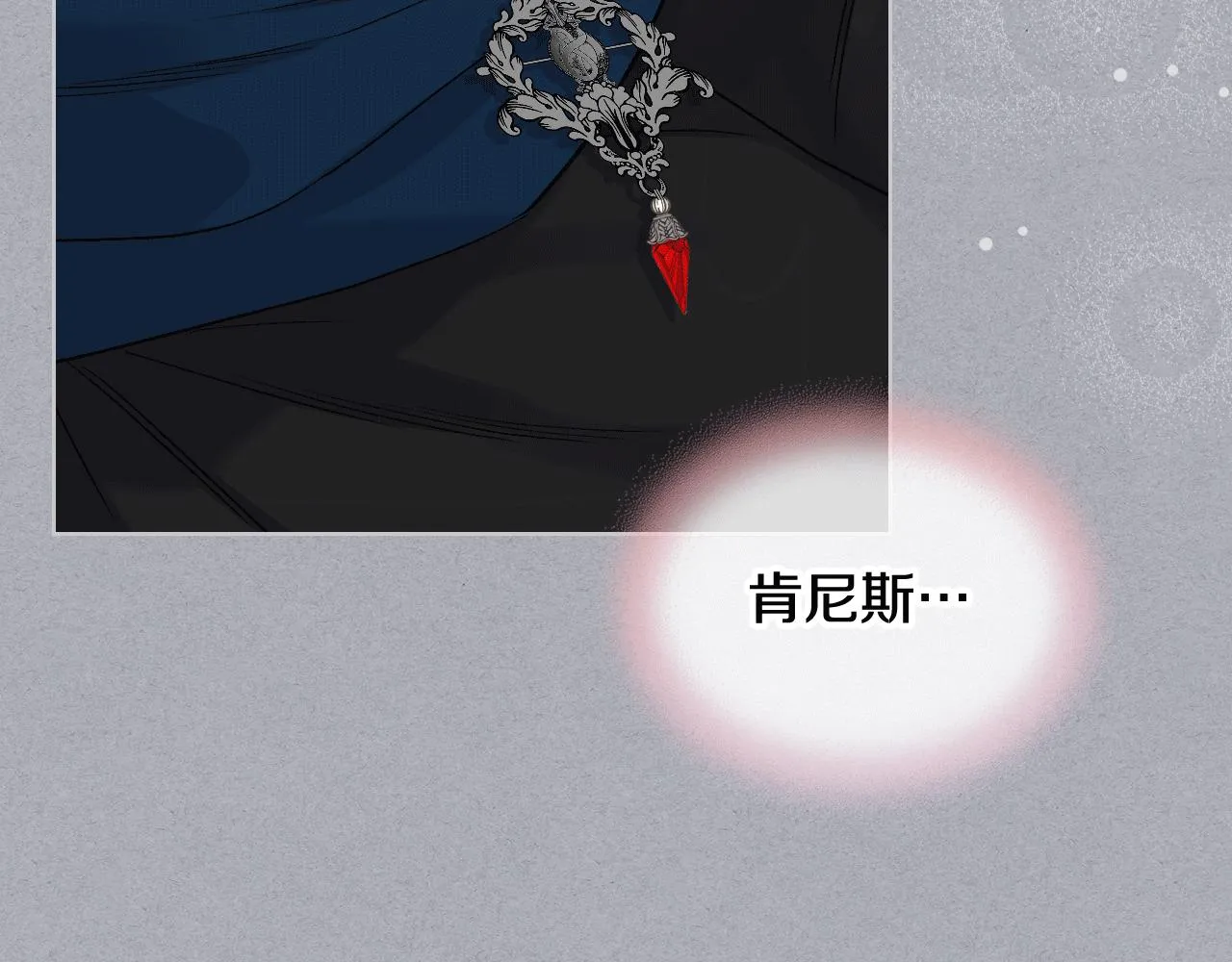 第77话 云树之思 第112页
