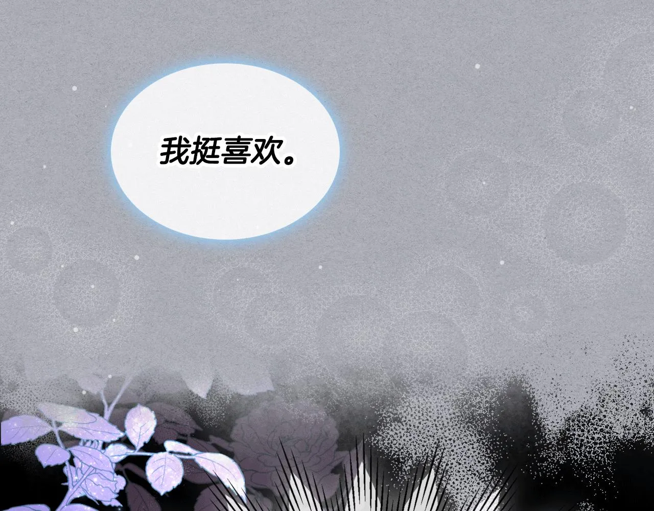 第77话 云树之思 第114页