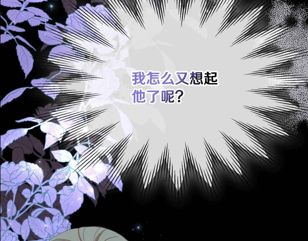 第77话 云树之思 第115页