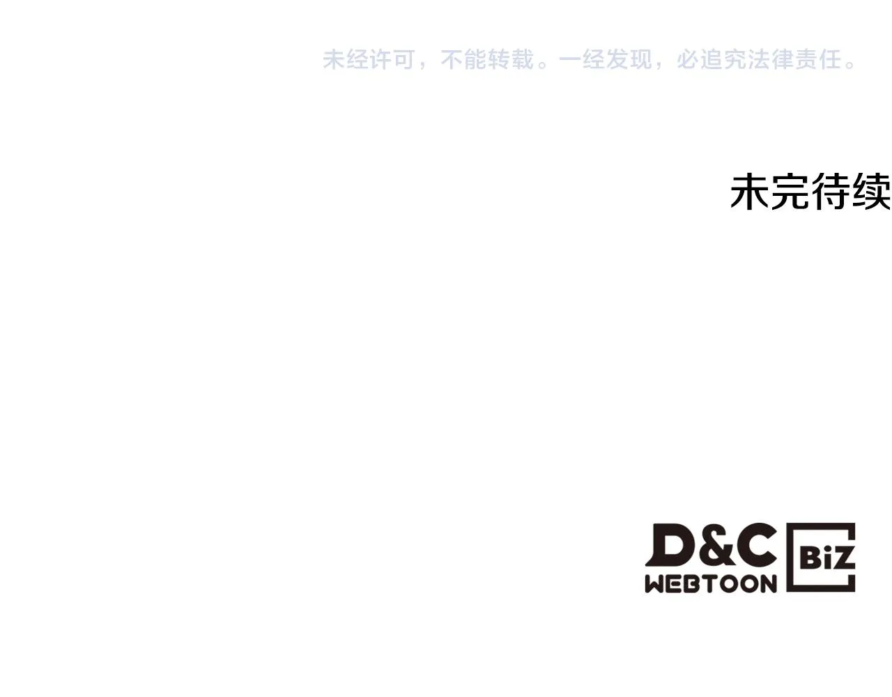 第77话 云树之思 第120页