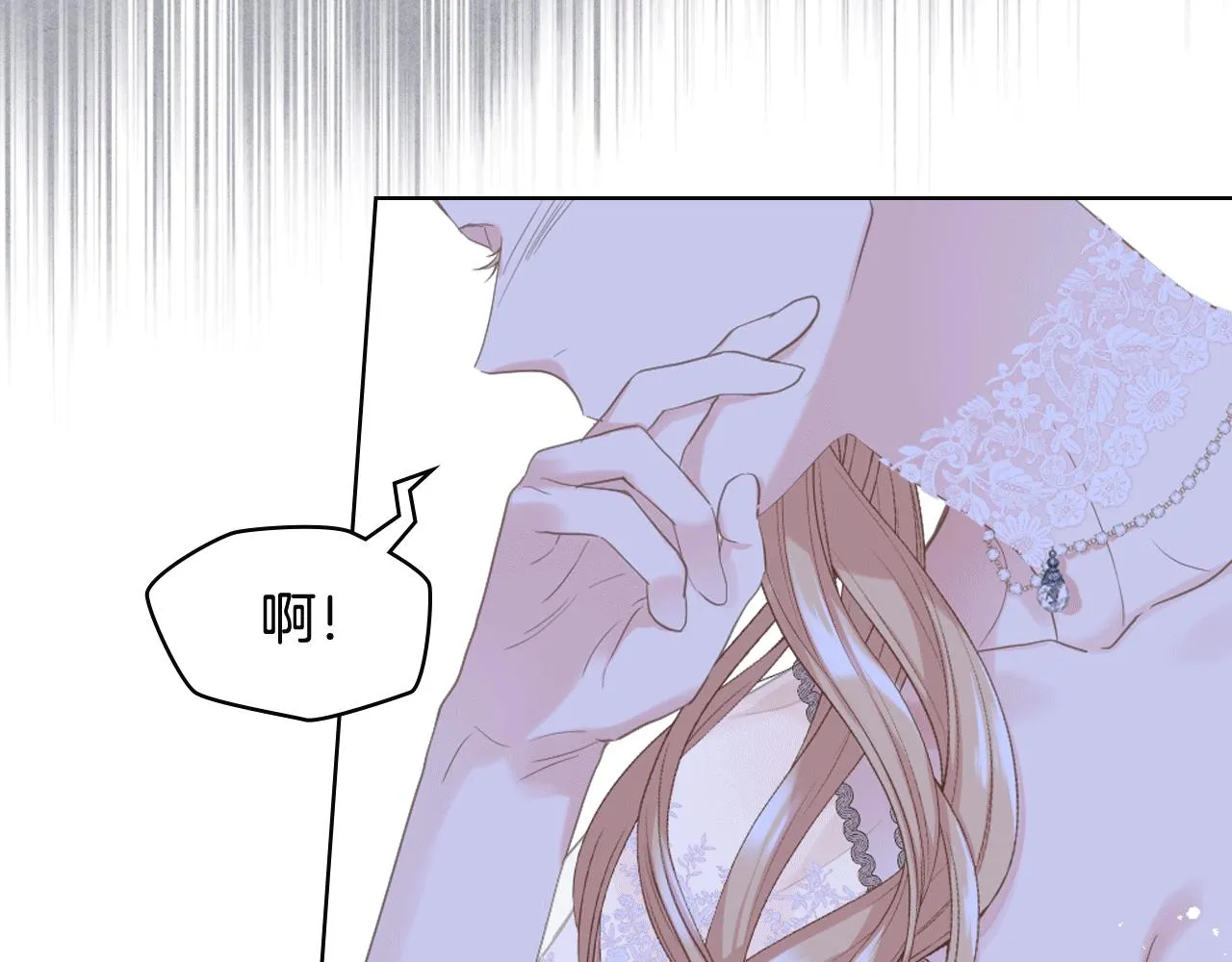 第78话 请你嫁给我！ 第5页